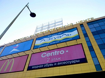 ТРЦ Рио Реутов - Демонтаж (фасад 3).